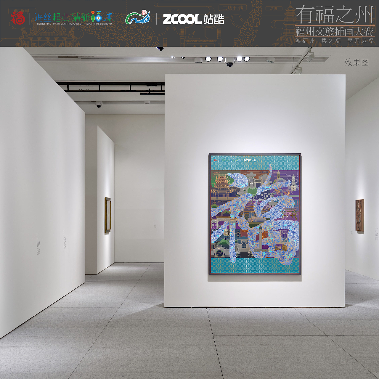 游福州 集久福 享无边福