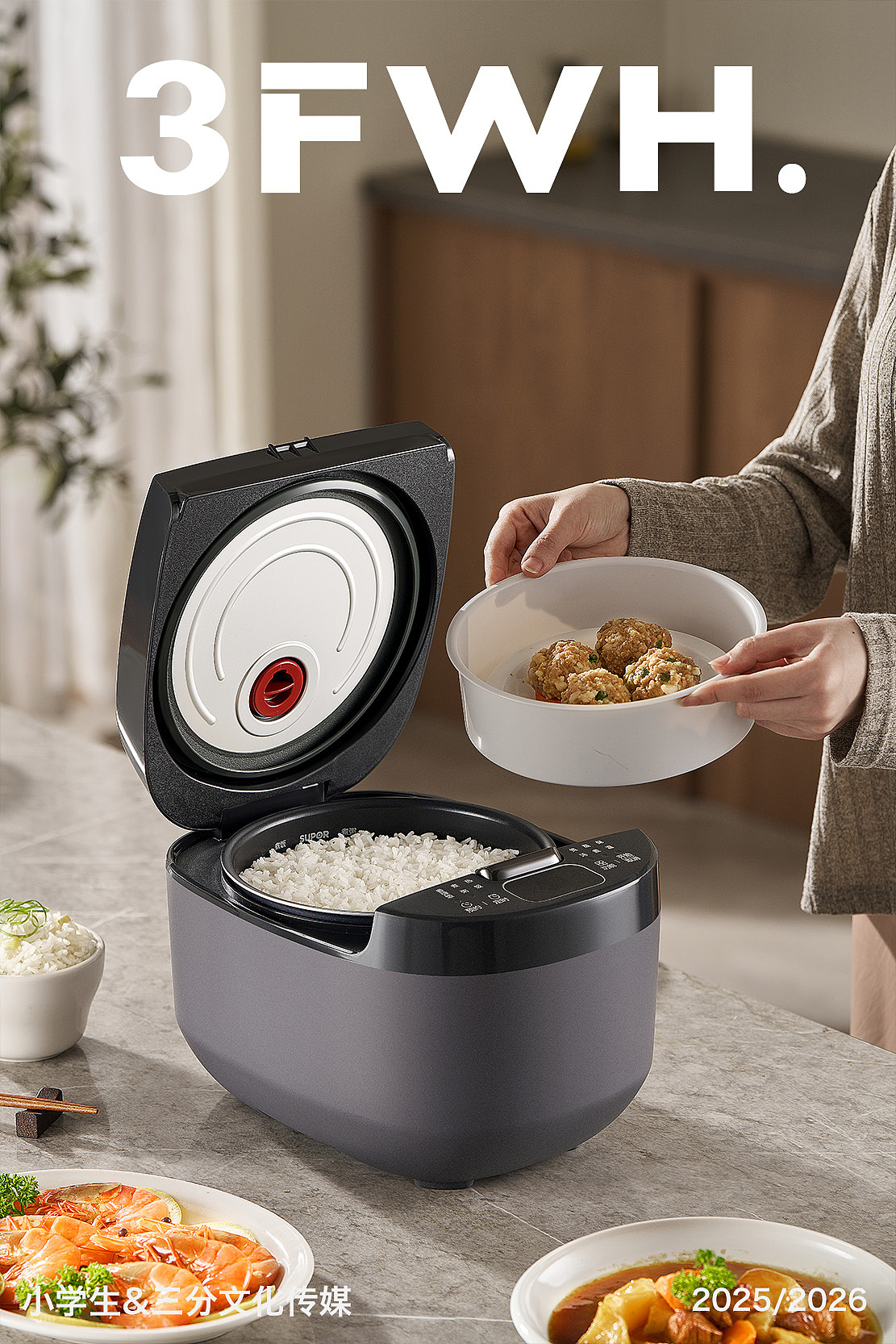 苏泊尔电饭煲拍摄X2 | 小学生