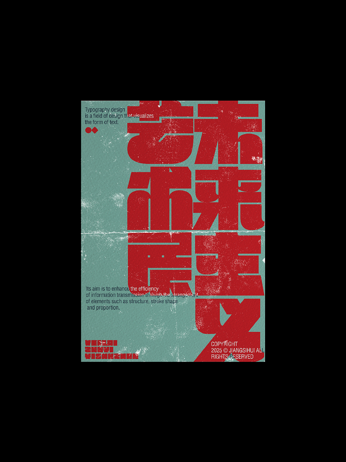 2025字体设计合集 | SIHUI（图ZMzk1MzQzNjEy） - 字体/字形 - 站酷设计师江思慧原创素材 - 站酷ZCOOL