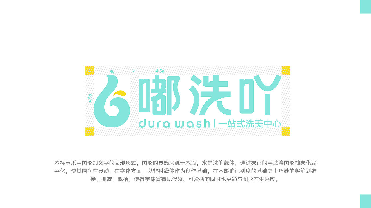 “嘟洗吖”生活美容品牌设计(图ZMzk1MzQzODk2) - 品牌 - 站酷设计师冰咖啡ppx原创素材 - 站酷ZCOOL