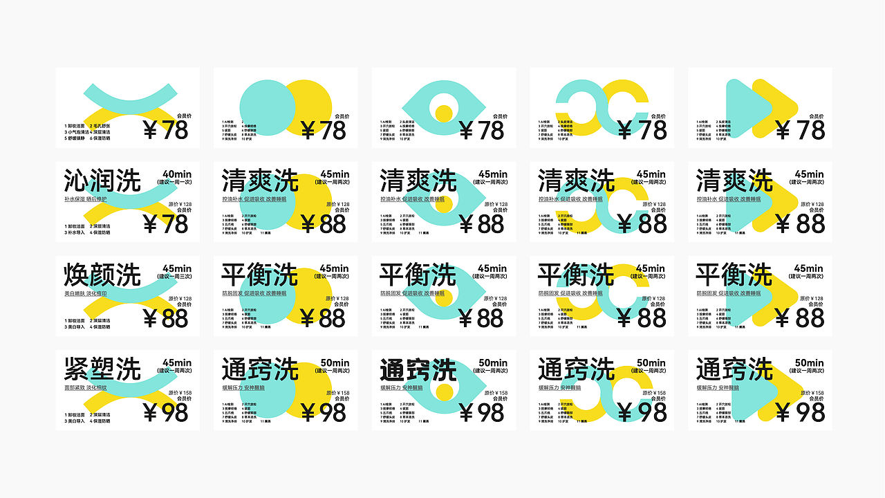 “嘟洗吖”生活美容品牌设计(图ZMzk1MzQzOTQ4) - 品牌 - 站酷设计师冰咖啡ppx原创素材 - 站酷ZCOOL