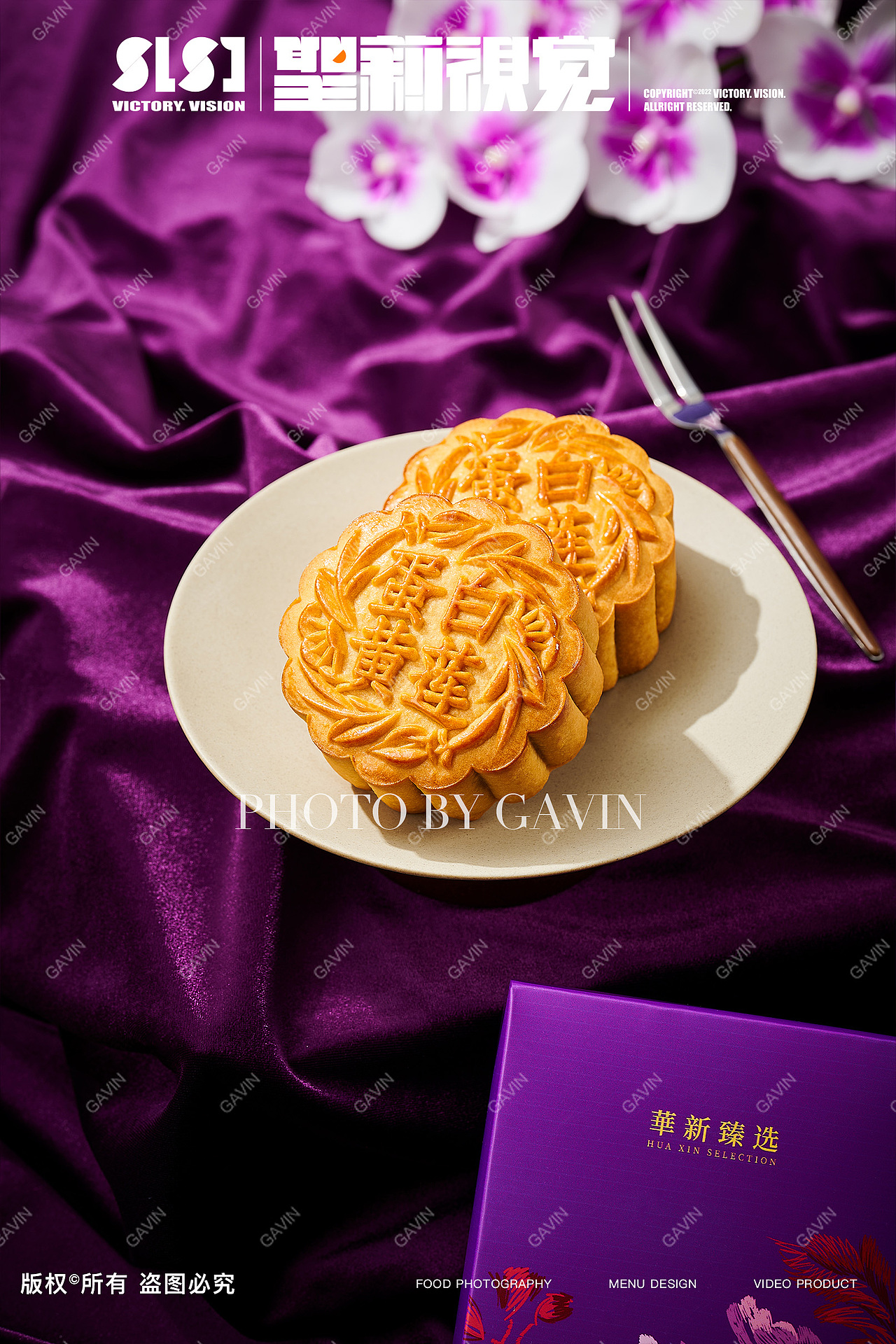 美食摄影｜月饼礼盒