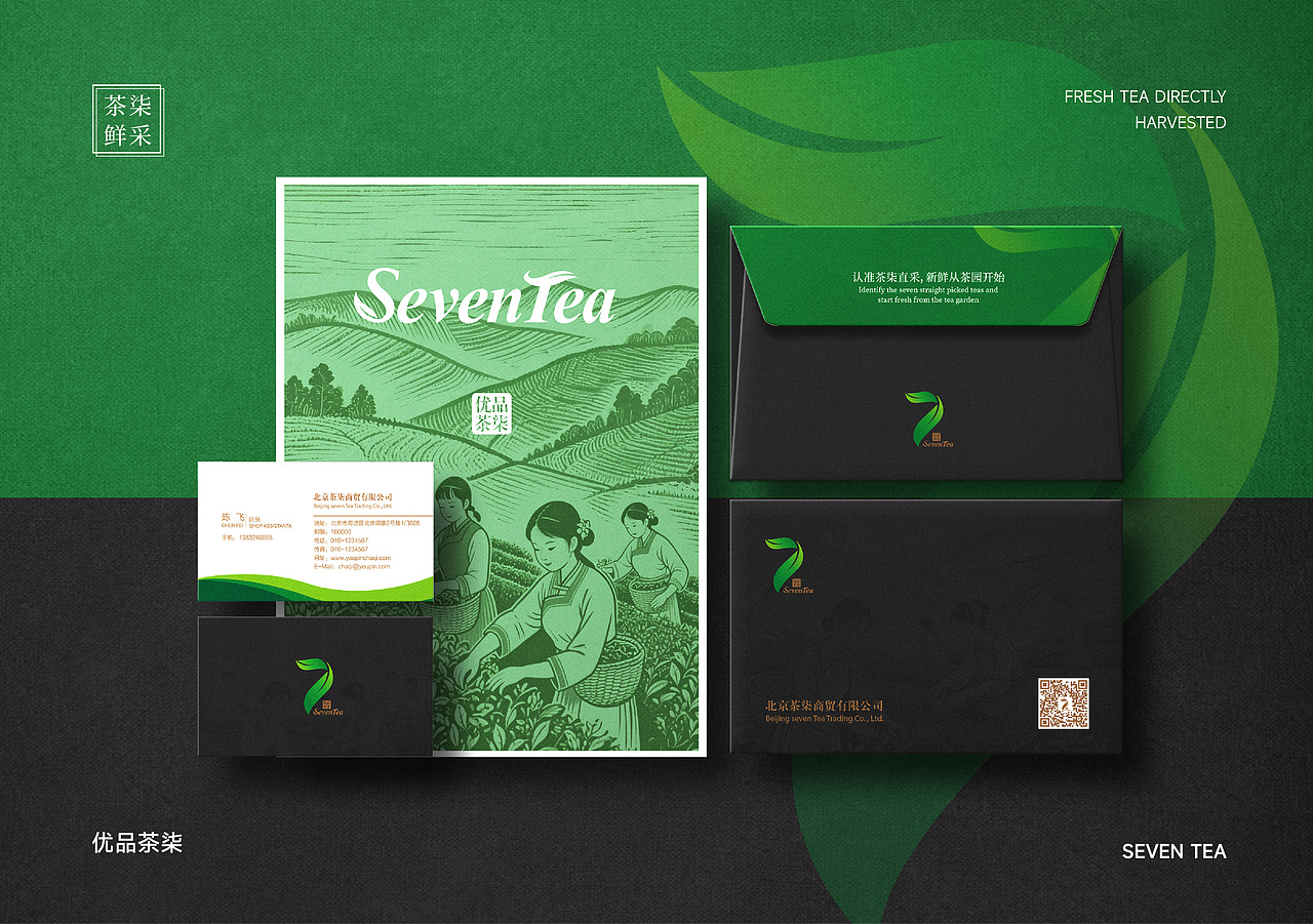 茶叶品牌LOGO设计，传统现代结合的茶叶标志（图ZMzk1MzQ5Njky） - Logo - 站酷设计师北京品牌工场原创素材 - 站酷ZCOOL