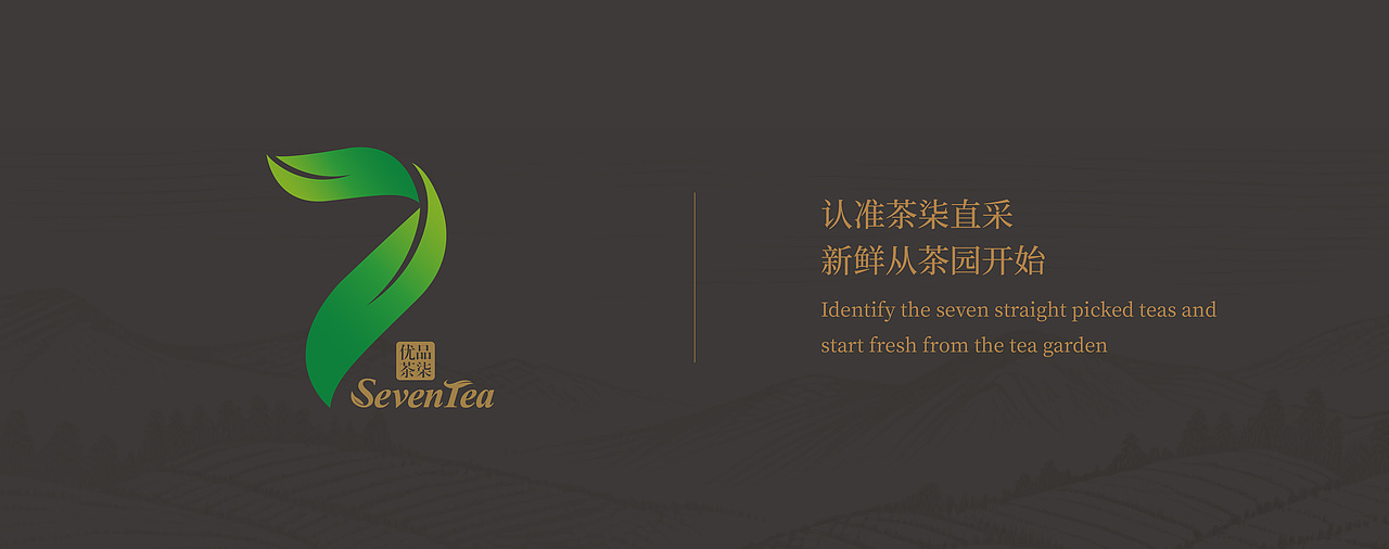 茶叶品牌LOGO设计，传统现代结合的茶叶标志（图ZMzk1MzQ5NzMy） - Logo - 站酷设计师北京品牌工场原创素材 - 站酷ZCOOL
