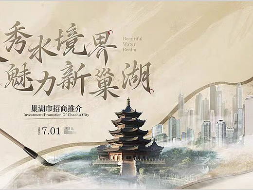 招商ppt设计