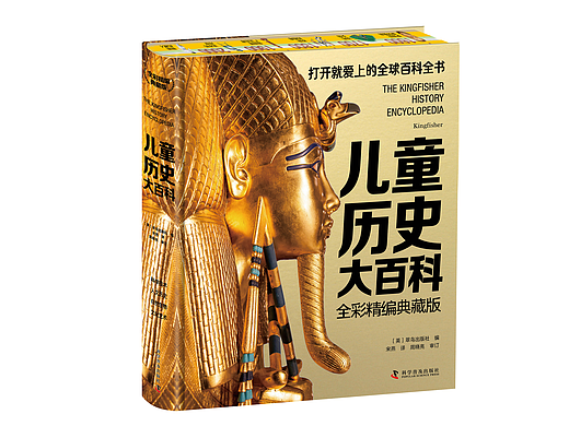 书籍装帧设计18——世界历史大百科