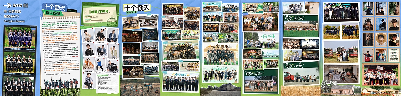 十个勤天文字介绍+种地吧第一季全集剧照+李昊拍摄十人单人照片