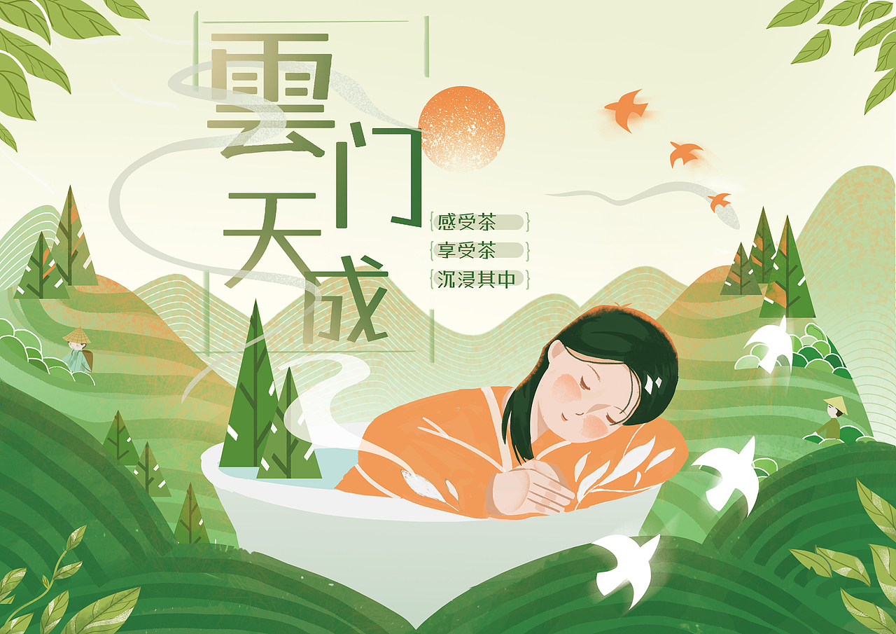 插画