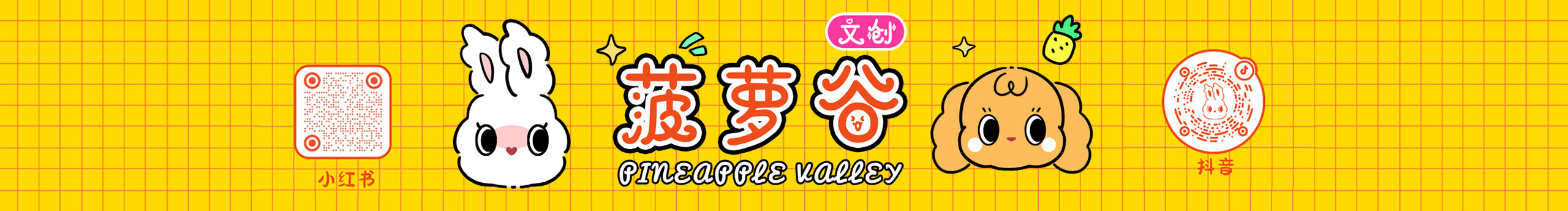 菠萝谷的个人主页（封面预览） - 主页封面设置 - 站酷设计师菠萝谷原创素材 - 站酷ZCOOL