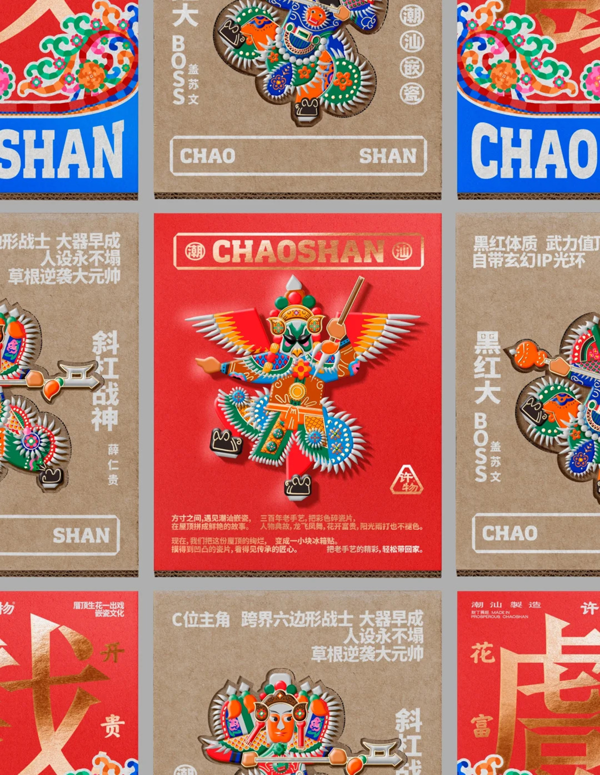 用设计唤醒沉睡的在地文化-G STAR 峰的潮汕文创设计｜365天的好设计NO.130（图ZMTUxOTY1NDA=） - 观点 - 站酷设计师站酷资讯原创素材 - 站酷ZCOOL