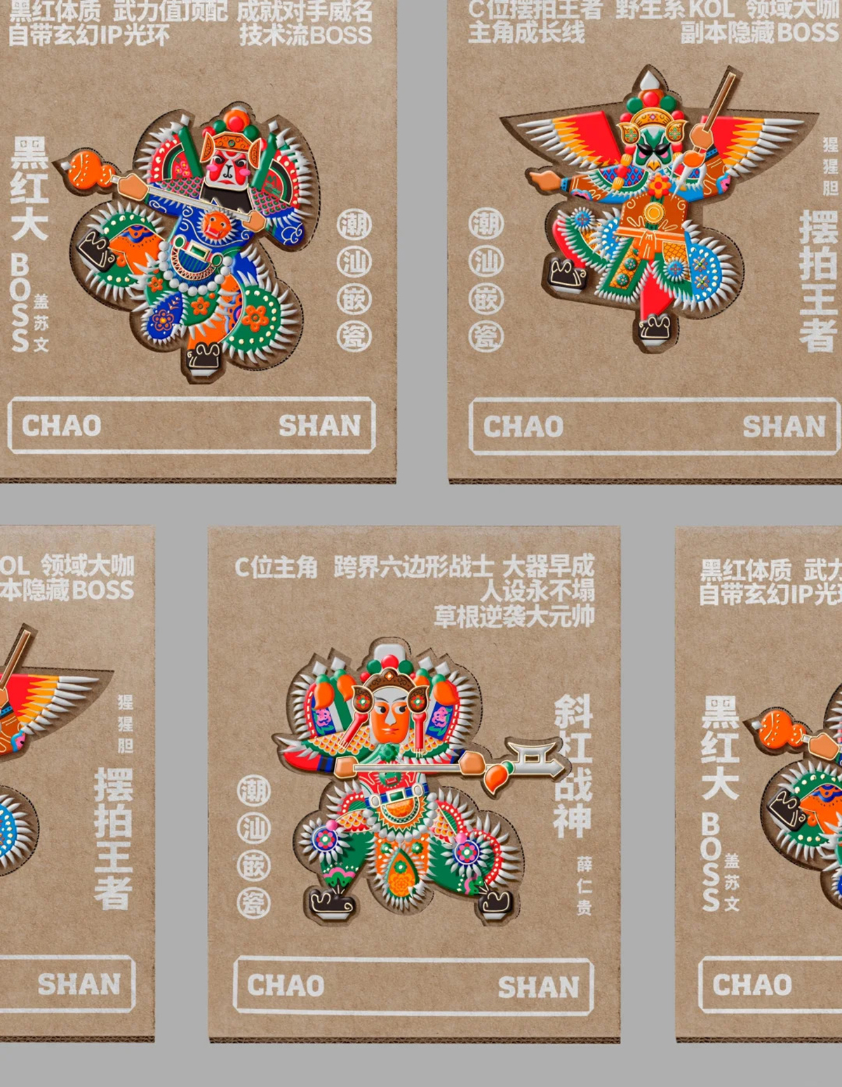 用设计唤醒沉睡的在地文化-G STAR 峰的潮汕文创设计｜365天的好设计NO.130（图ZMTUxOTY2MzI=） - 观点 - 站酷设计师站酷资讯原创素材 - 站酷ZCOOL