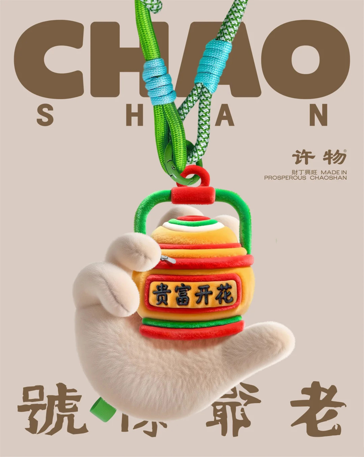 用设计唤醒沉睡的在地文化-G STAR 峰的潮汕文创设计｜365天的好设计NO.130（图ZMTUxOTY2ODA=） - 观点 - 站酷设计师站酷资讯原创素材 - 站酷ZCOOL