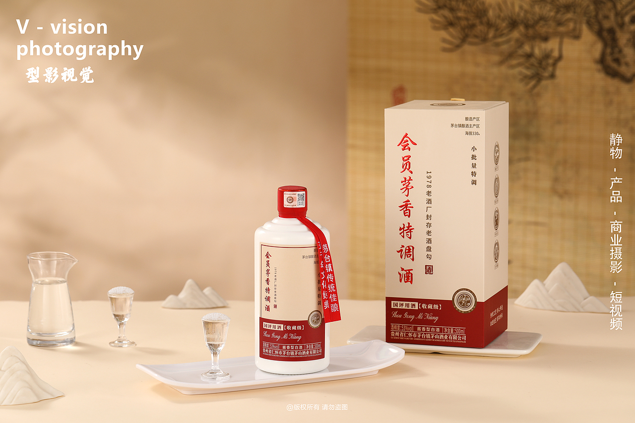 酒水拍摄白酒拍摄案例