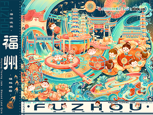【闽江流玉·福地栖霞】福州文旅插画