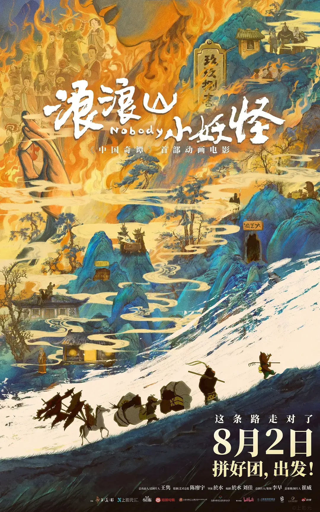 《浪浪山小妖怪》总票房突破11亿元/mini版labubu将发布/美国PS5主机建议零售价上调（图ZMTUxOTY3NDQ=） - 资讯 - 站酷设计师站酷资讯原创素材 - 站酷ZCOOL