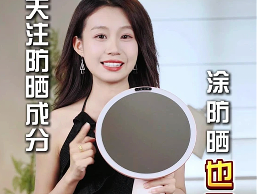 wanrse美妆镜