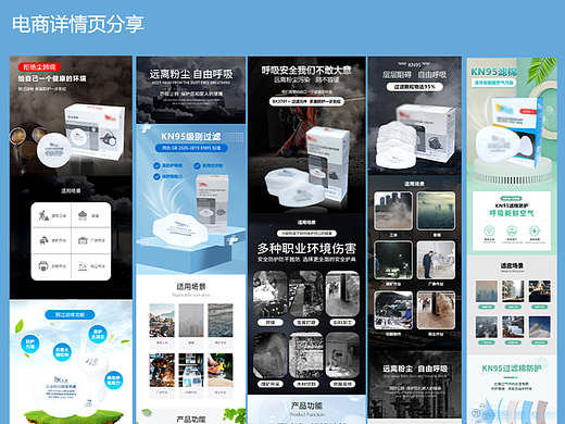 电商详情页设计 | 产品精修 | UI美化