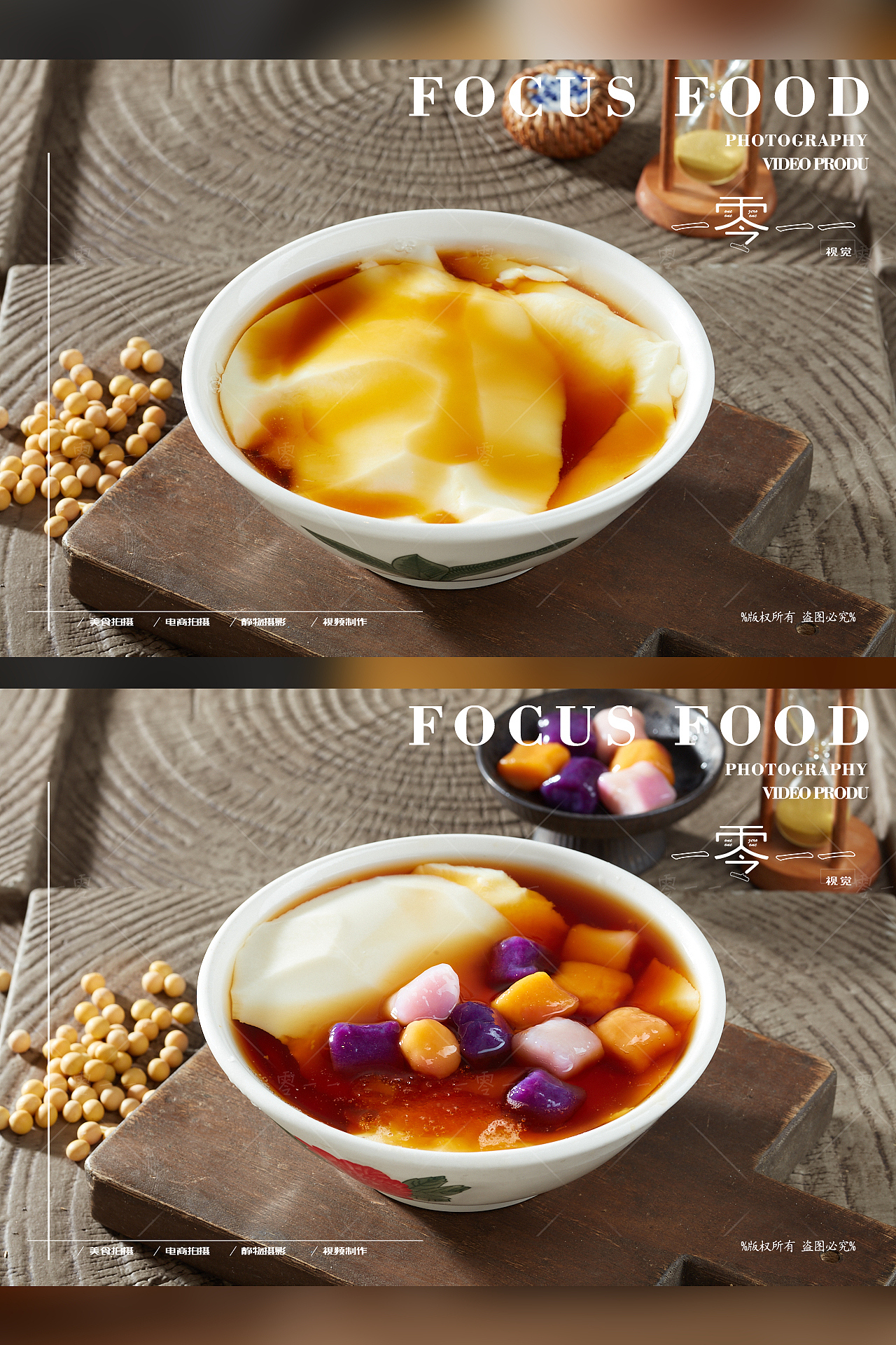 广式糖水拍摄-豆花拍摄（图ZMzk1MzU5NTcy） - 美食摄影 - 站酷设计师lichong557原创素材 - 站酷ZCOOL