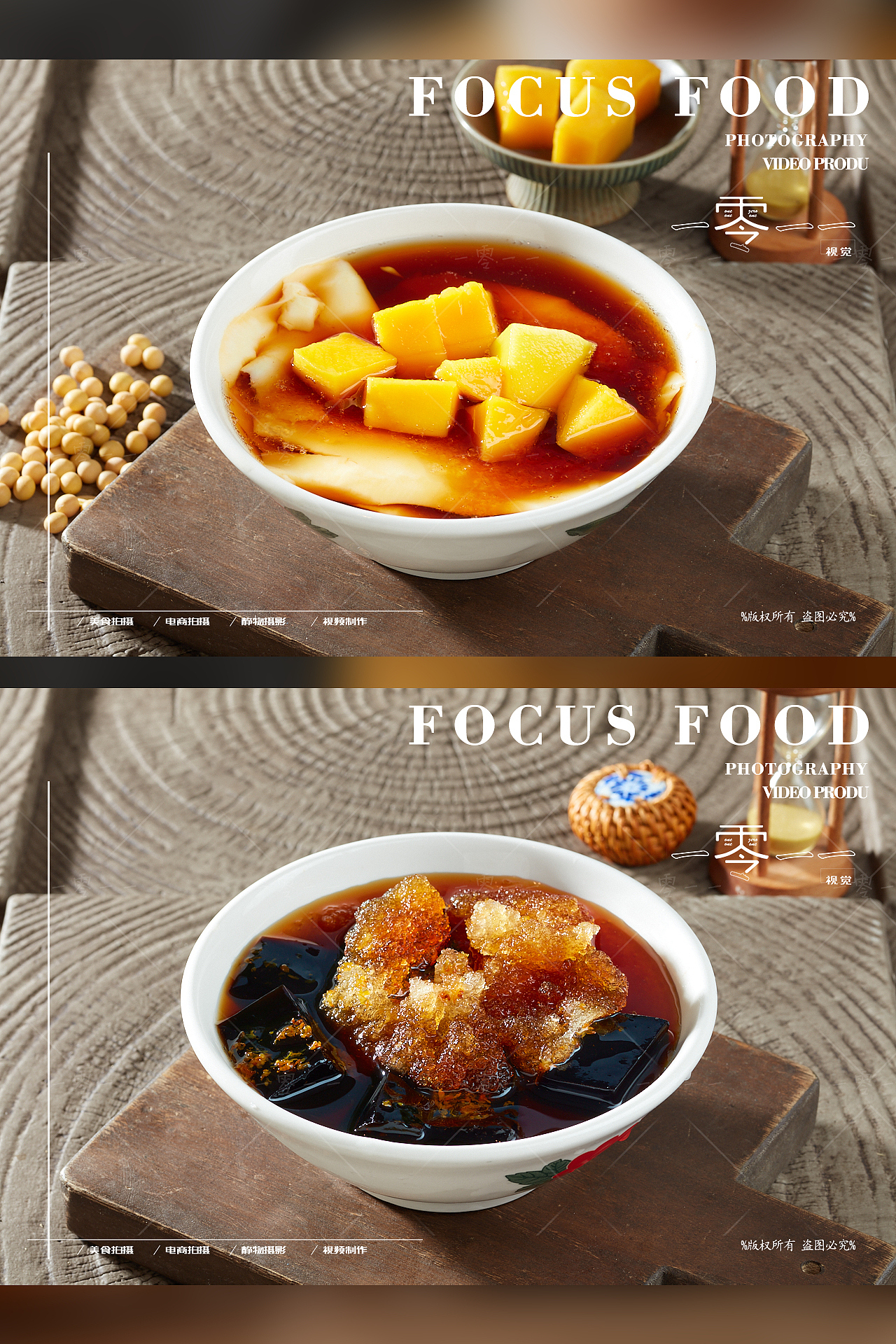 广式糖水拍摄-豆花拍摄（图ZMzk1MzU5NTc2） - 美食摄影 - 站酷设计师lichong557原创素材 - 站酷ZCOOL