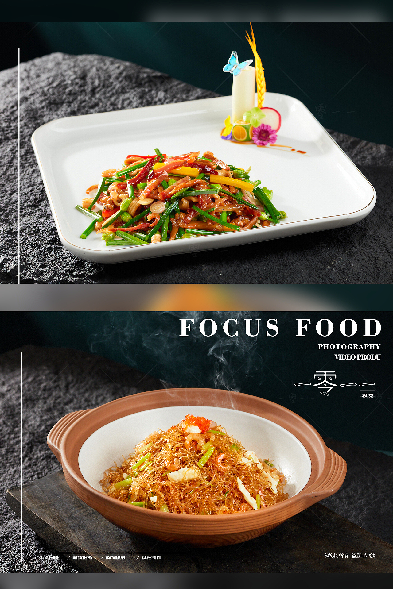 广州菜品拍摄-粤菜