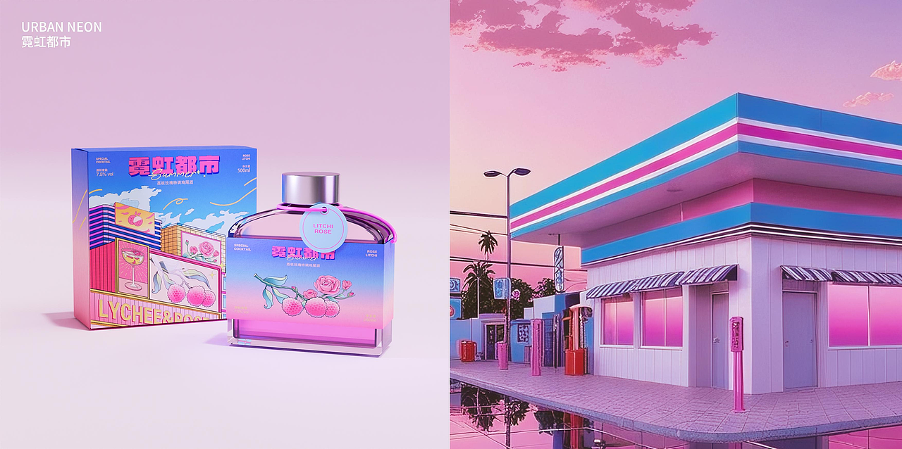 city pop|鸡尾酒包装全案设计