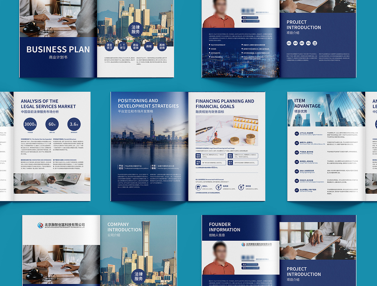 商业计划书设计：9页中的视觉叙事（图ZMzk1MzYxMjky） - 书籍/画册 - 站酷设计师画册设计师扬钰原创素材 - 站酷ZCOOL