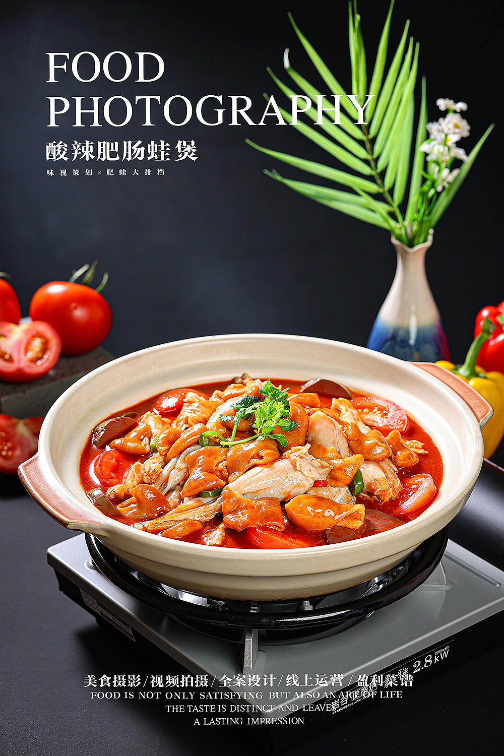 美食拍摄 | 肥蛙大排档 × 味视策划（图ZMzk1MzYxOTY4） - 美食摄影 - 站酷设计师三只眼餐饮策划原创素材 - 站酷ZCOOL