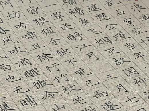 铅笔字打卡