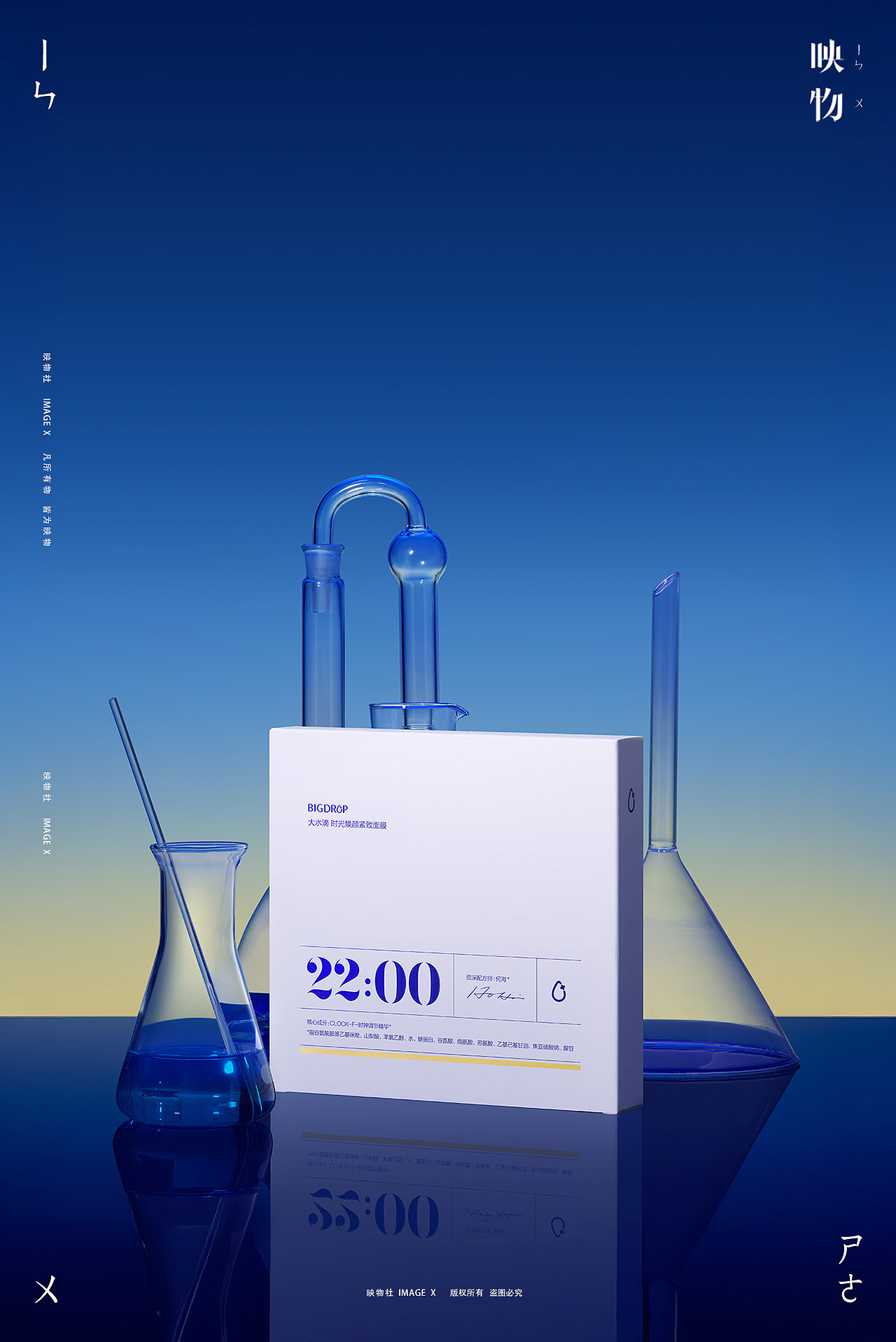 产品摄影 | 大水滴护肤品 x 映物社（图ZMzk1MzYyODMy） - 产品摄影 - 站酷设计师映物社原创素材 - 站酷ZCOOL