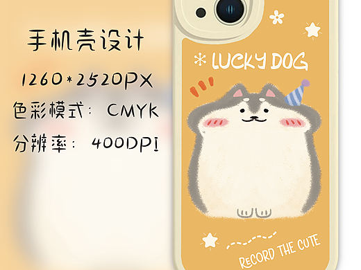 手机壳图案设计