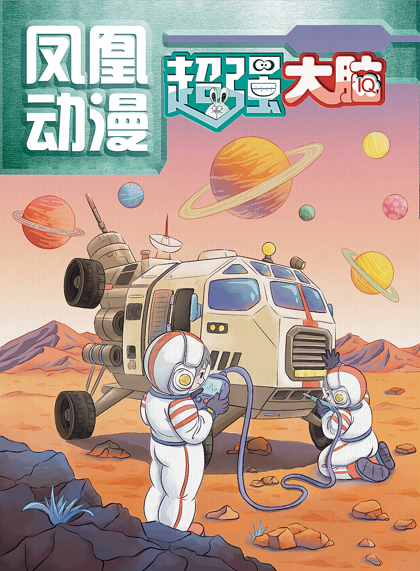 2025年杂志期刊封面插画合集