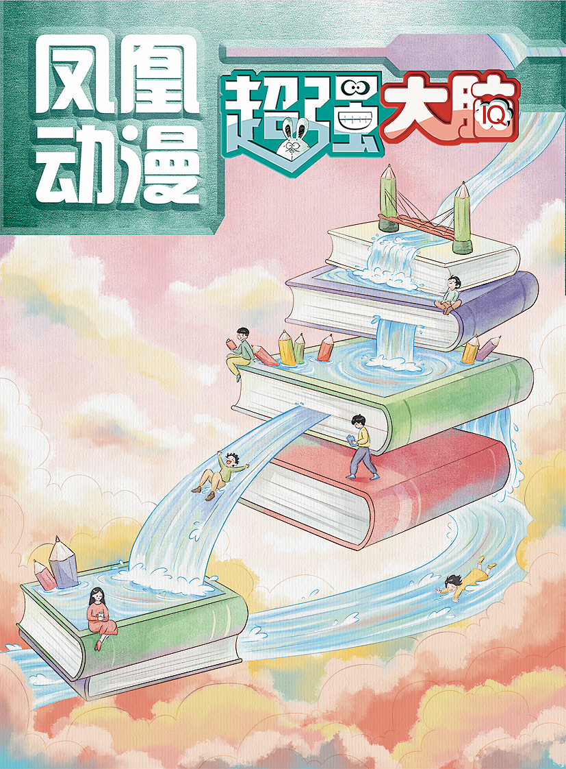 2025年杂志期刊封面插画合集