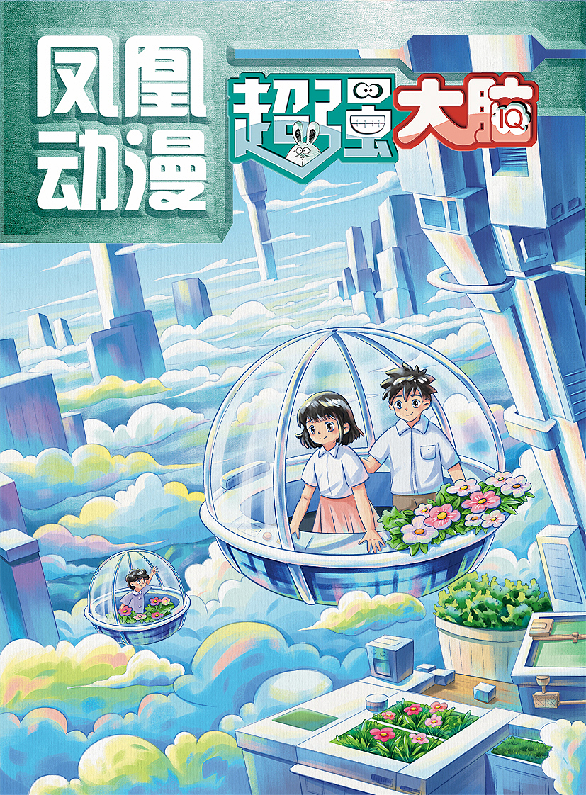 2025年杂志期刊封面插画合集