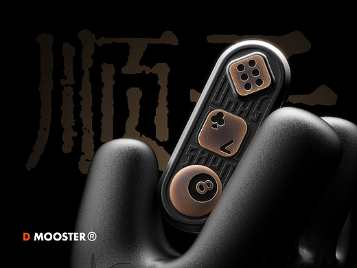 D MOOSTER® | SHUN顺子系列EDC