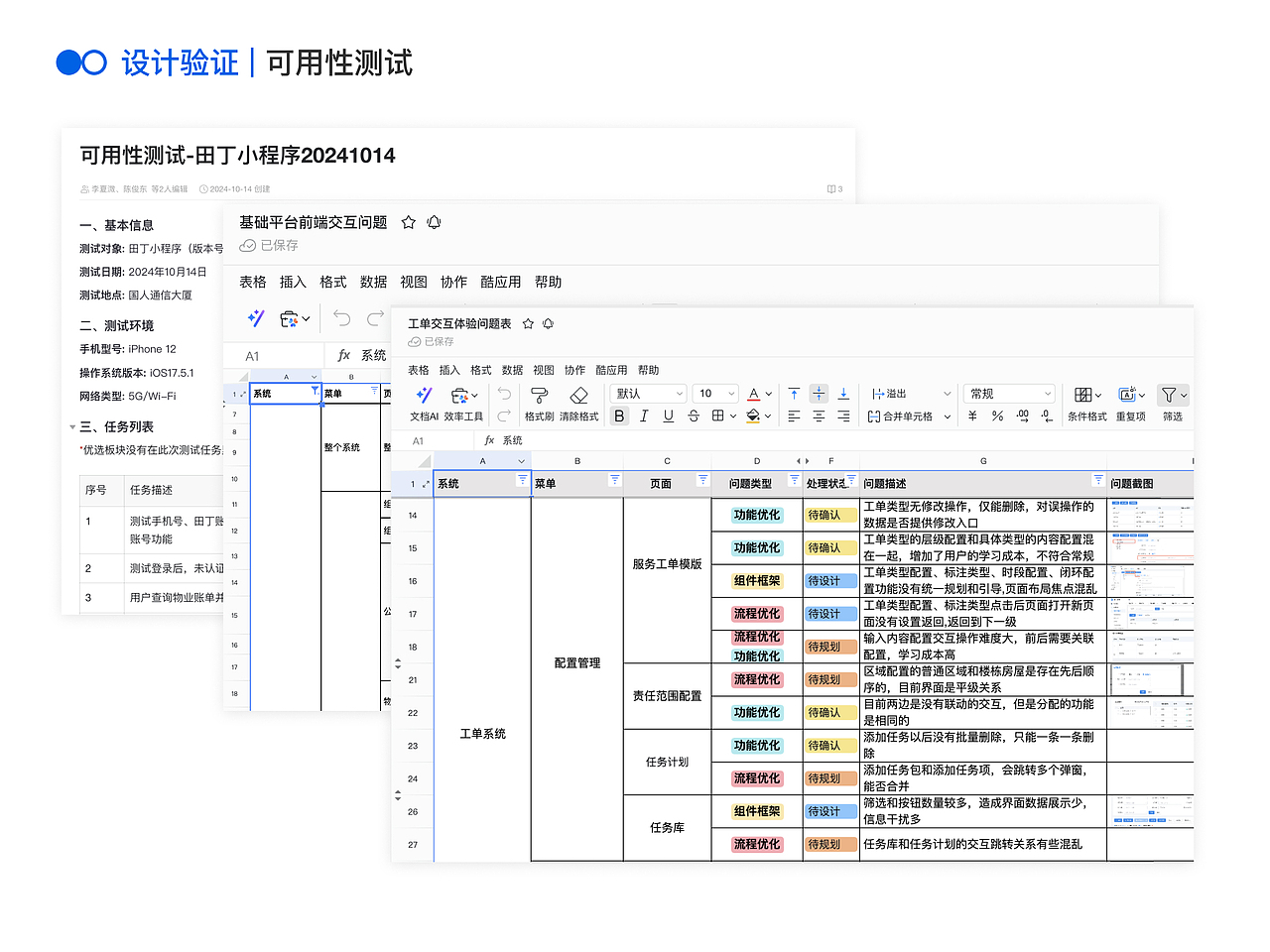 UX设计作品集（图ZMzk1MzY3NDAw） - APP界面 - 站酷设计师srainw原创素材 - 站酷ZCOOL