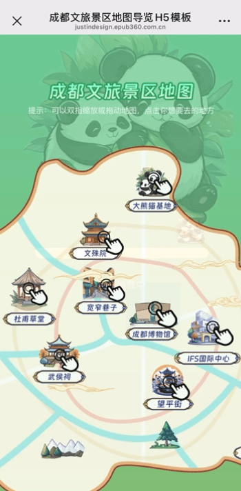 非会员想单次使用意派Epub360 H5编辑器的付费功能怎么办？