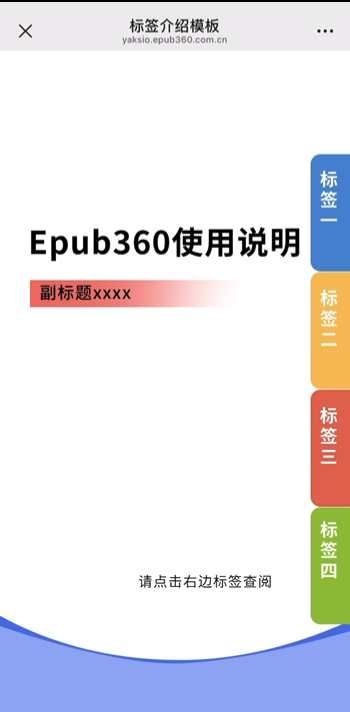 非会员想单次使用意派Epub360 H5编辑器的付费功能怎么办？