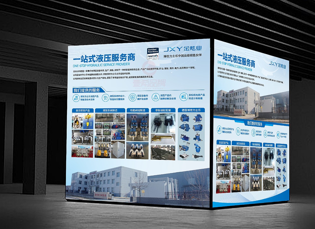 一希品牌设计--展会展板、海报、易拉宝系列宣传品设计