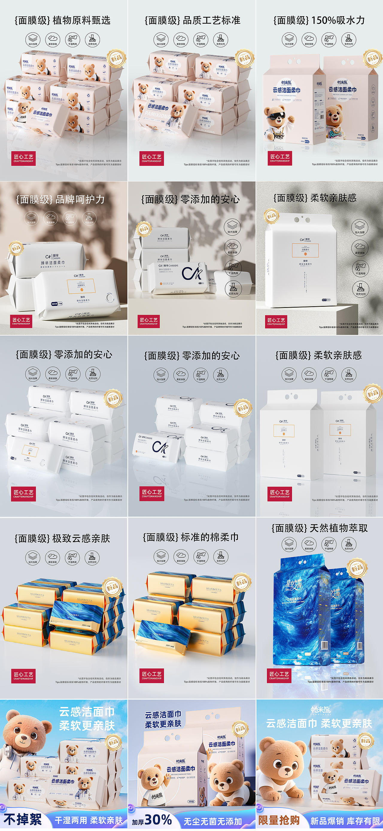 洗脸巾/湿巾-IP包装三维展示（图ZMzk1MzcwNTU2） - 产品 - 站酷设计师地铁口的二胡独奏原创素材 - 站酷ZCOOL