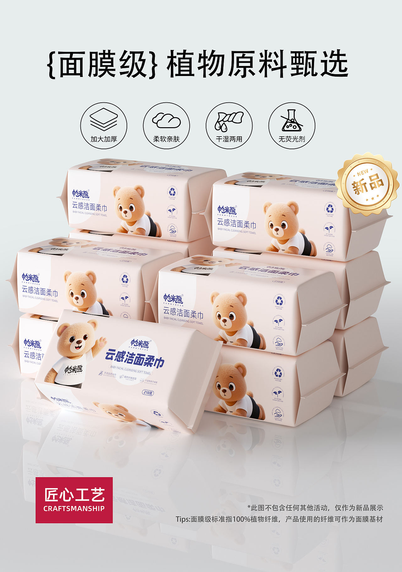 洗脸巾/湿巾-IP包装三维展示（图ZMzk1MzcwNTYw） - 产品 - 站酷设计师地铁口的二胡独奏原创素材 - 站酷ZCOOL