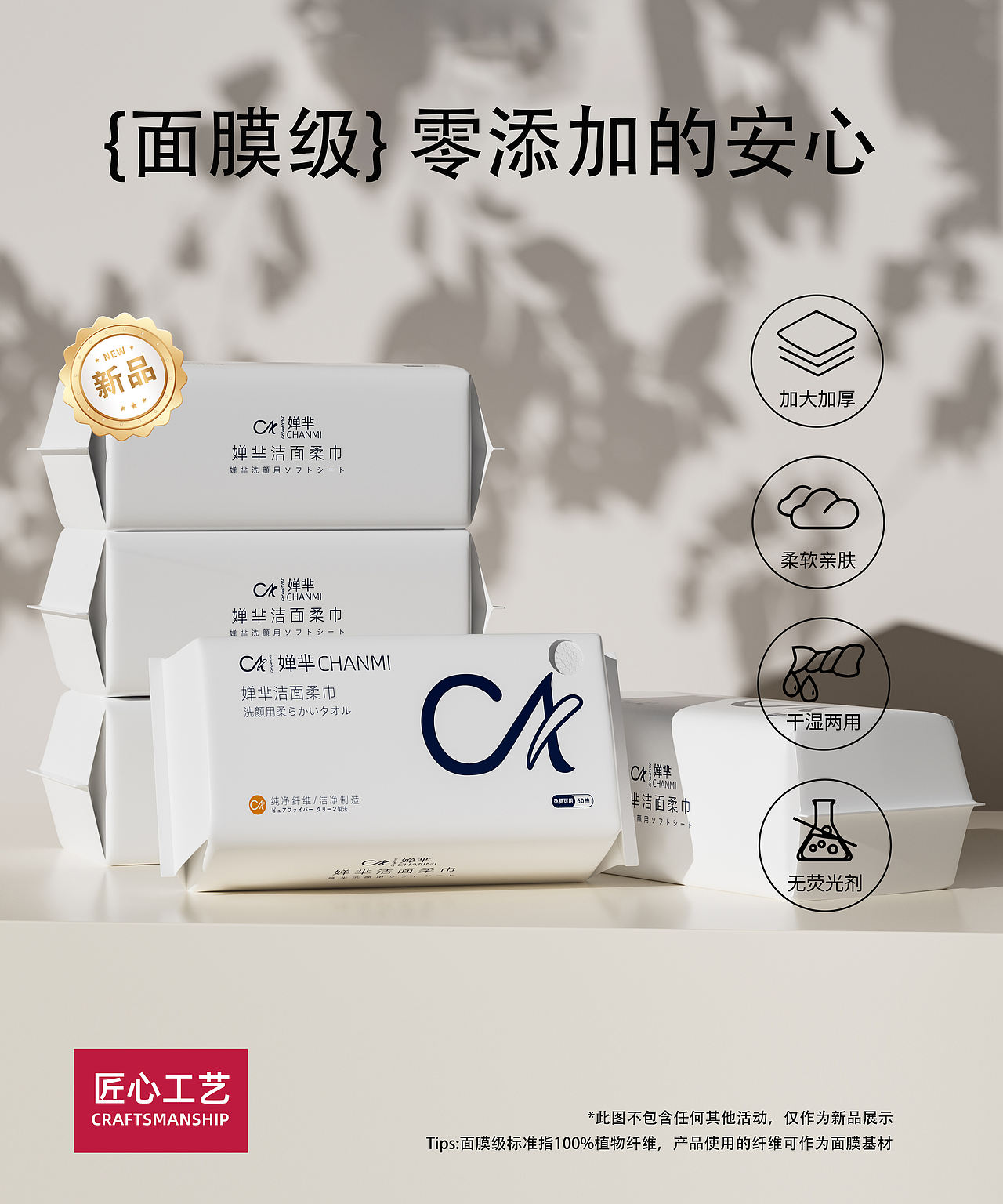 洗脸巾/湿巾-IP包装三维展示（图ZMzk1MzcwNTg0） - 产品 - 站酷设计师地铁口的二胡独奏原创素材 - 站酷ZCOOL