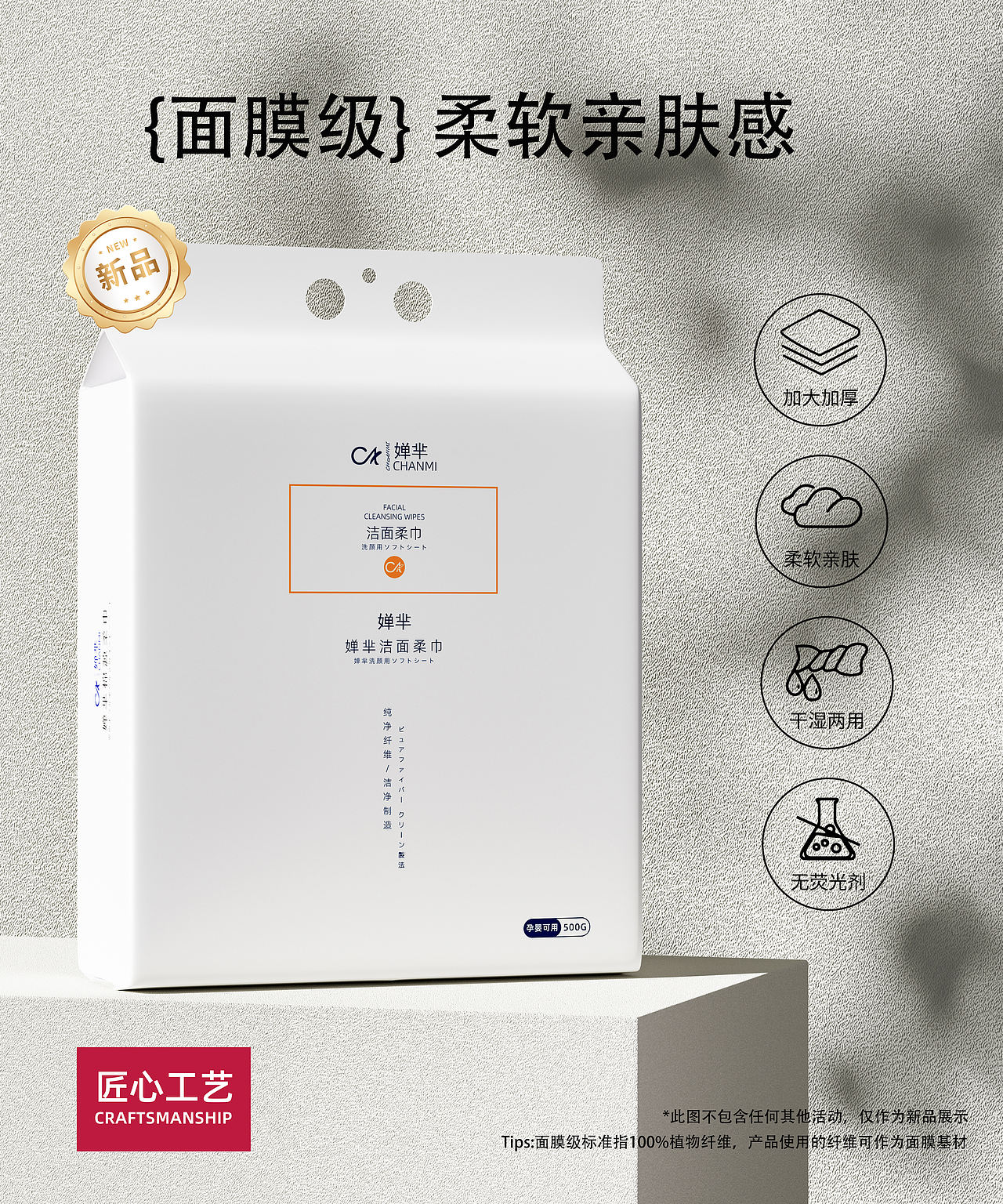 洗脸巾/湿巾-IP包装三维展示（图ZMzk1MzcwNTky） - 产品 - 站酷设计师地铁口的二胡独奏原创素材 - 站酷ZCOOL