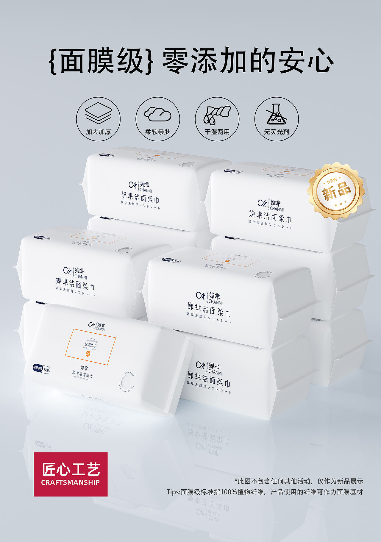 洗脸巾/湿巾-IP包装三维展示（图ZMzk1MzcwNjAw） - 产品 - 站酷设计师地铁口的二胡独奏原创素材 - 站酷ZCOOL