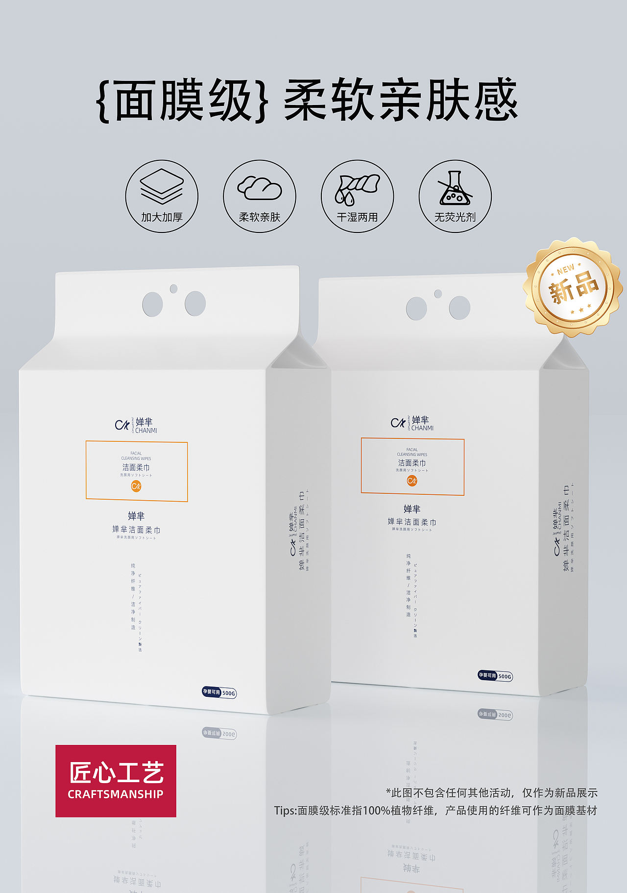 洗脸巾/湿巾-IP包装三维展示（图ZMzk1MzcwNjA0） - 产品 - 站酷设计师地铁口的二胡独奏原创素材 - 站酷ZCOOL