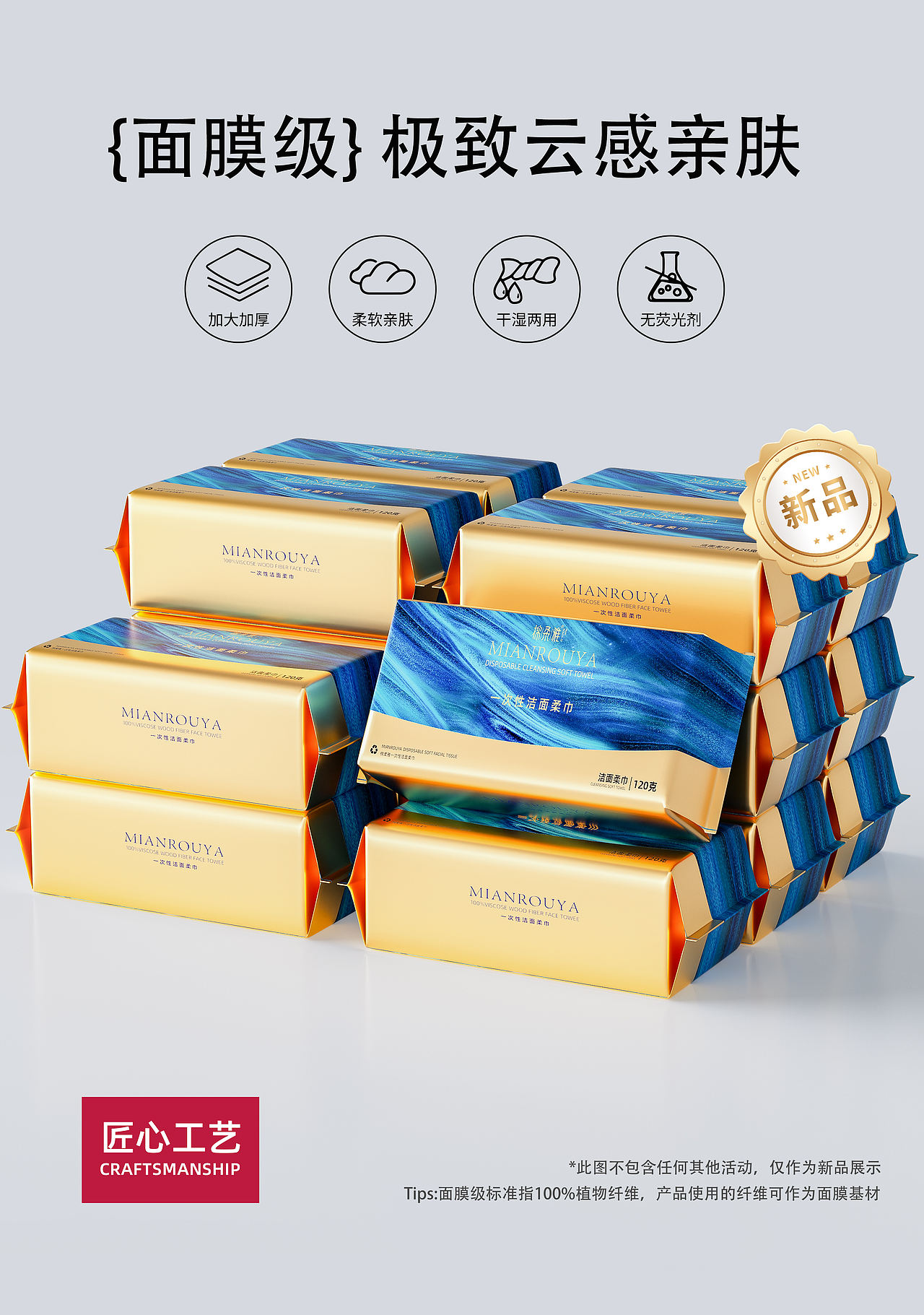洗脸巾/湿巾-IP包装三维展示（图ZMzk1MzcwNjEy） - 产品 - 站酷设计师地铁口的二胡独奏原创素材 - 站酷ZCOOL