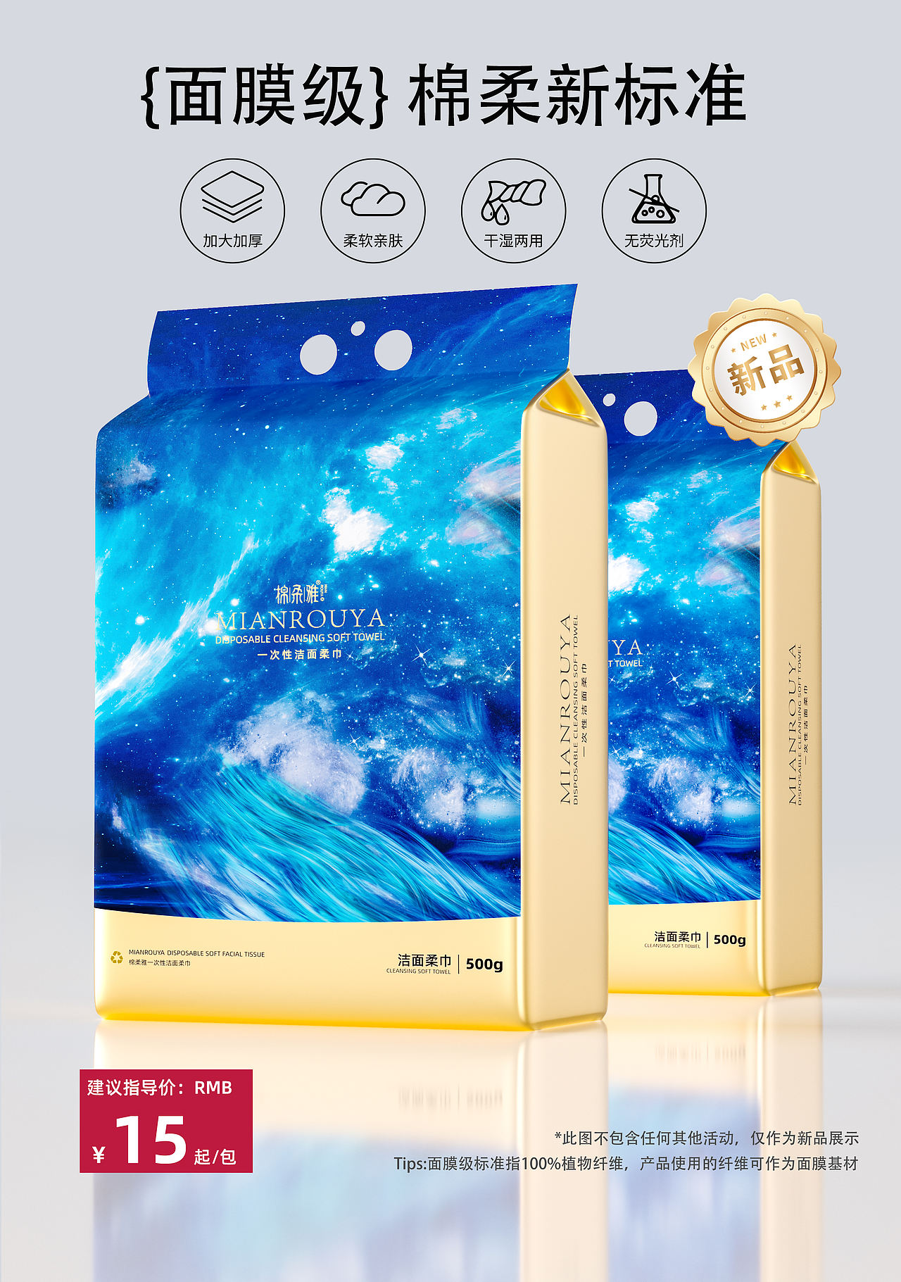 洗脸巾/湿巾-IP包装三维展示（图ZMzk1MzcwNjIw） - 产品 - 站酷设计师地铁口的二胡独奏原创素材 - 站酷ZCOOL