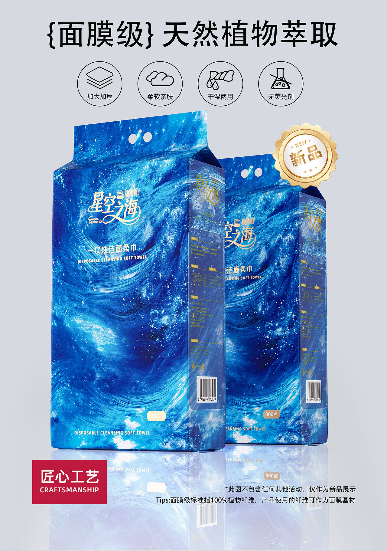 洗脸巾/湿巾-IP包装三维展示（图ZMzk1MzcwNjI0） - 产品 - 站酷设计师地铁口的二胡独奏原创素材 - 站酷ZCOOL