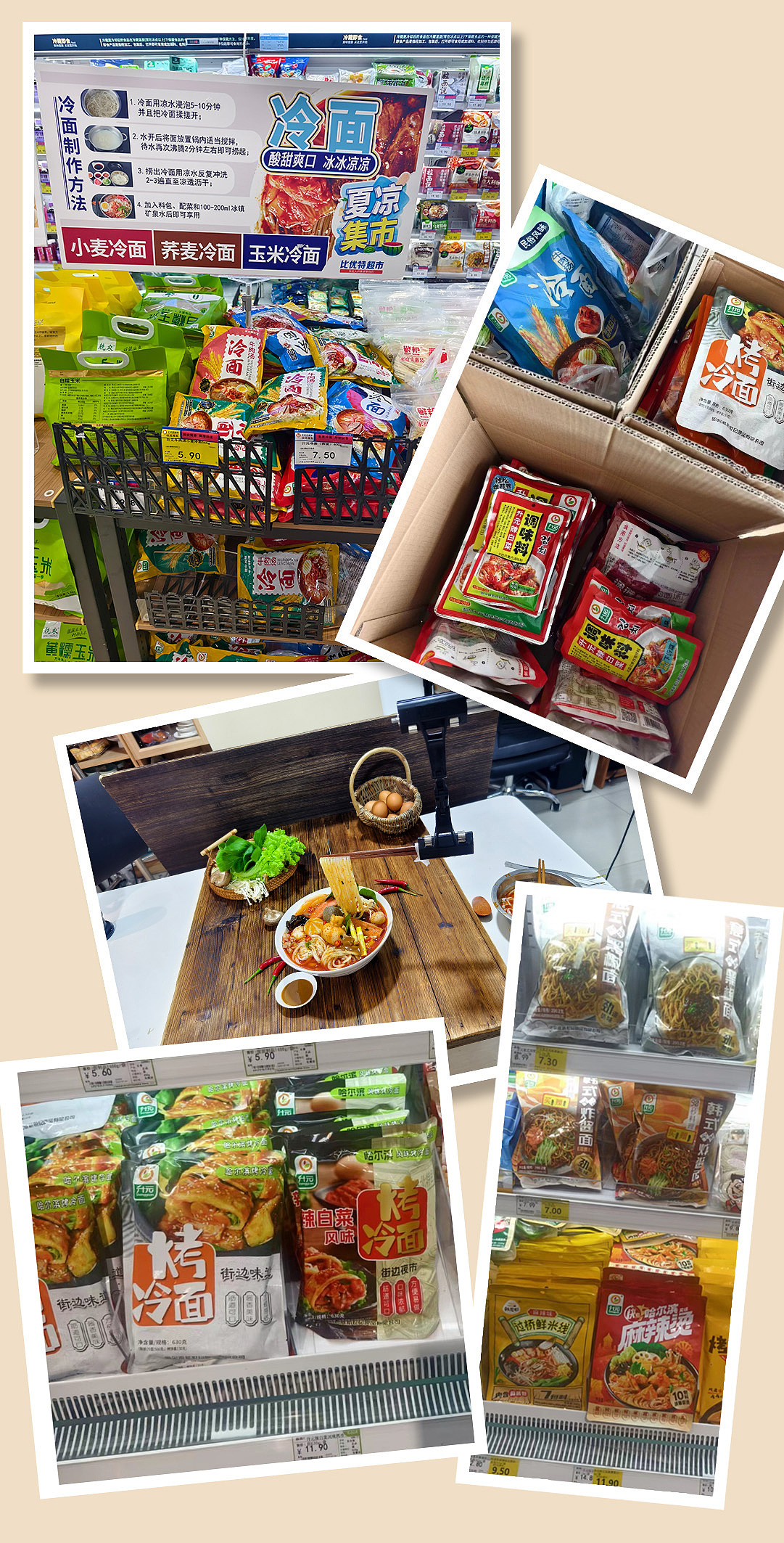 《韩式辣酱烤冷面配辣白菜太香了》美食哈尔滨雷鸣摄影（图ZMzk1MzcwNDIw） - 美食摄影 - 站酷设计师雷鸣摄影原创素材 - 站酷ZCOOL
