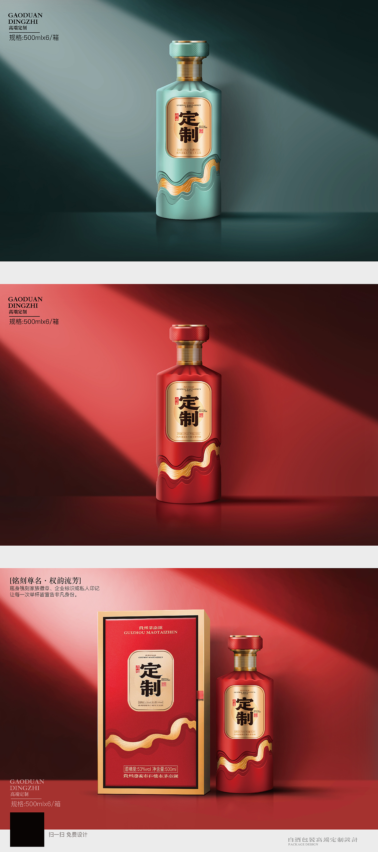 白酒包装定制#私人订制#个性化定制