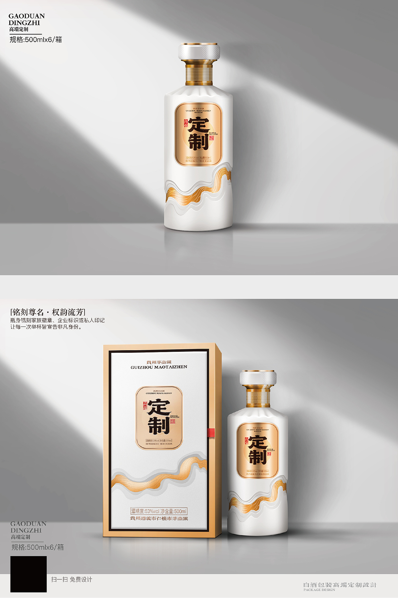 白酒包装定制#私人订制#个性化定制